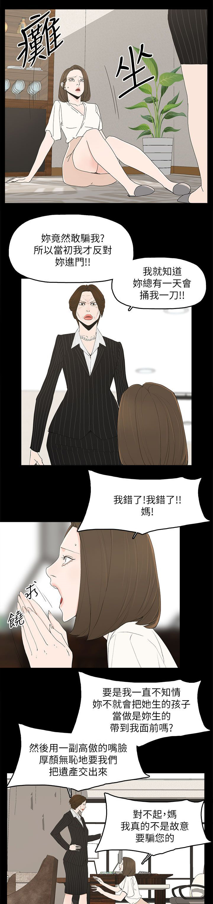 第72话8