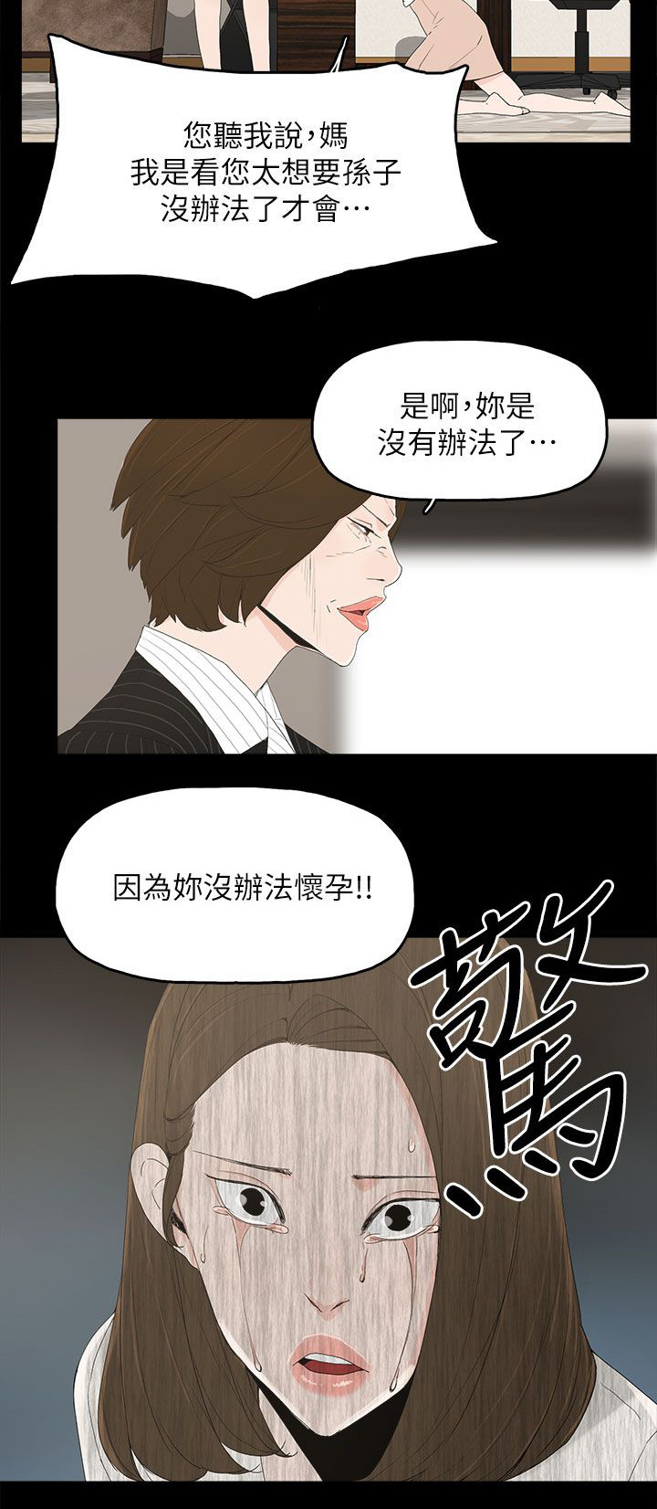 第72话9