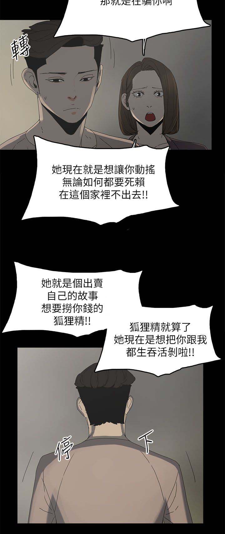 第57话10
