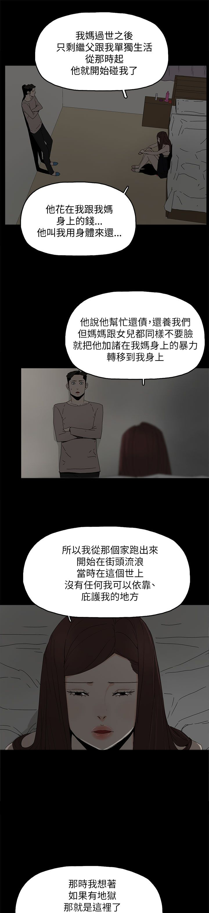 第57话2