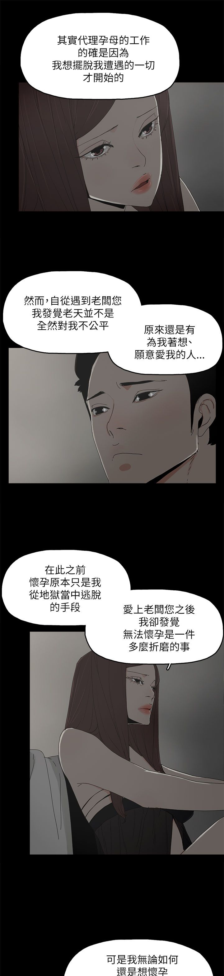第57话4