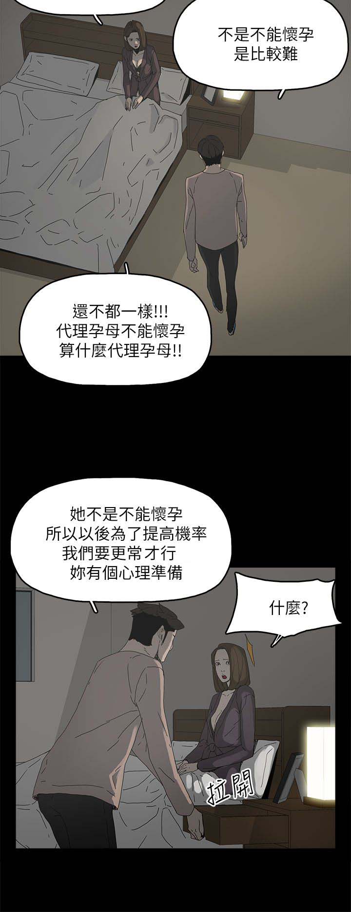 第57话8