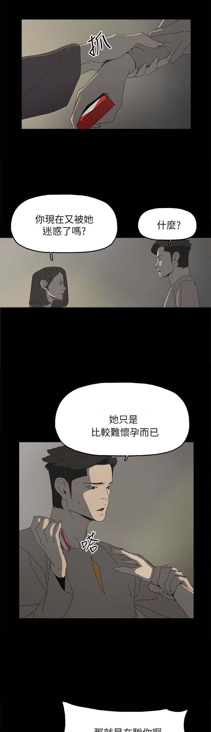 第57话9