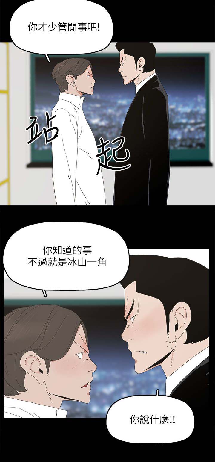 第51话4