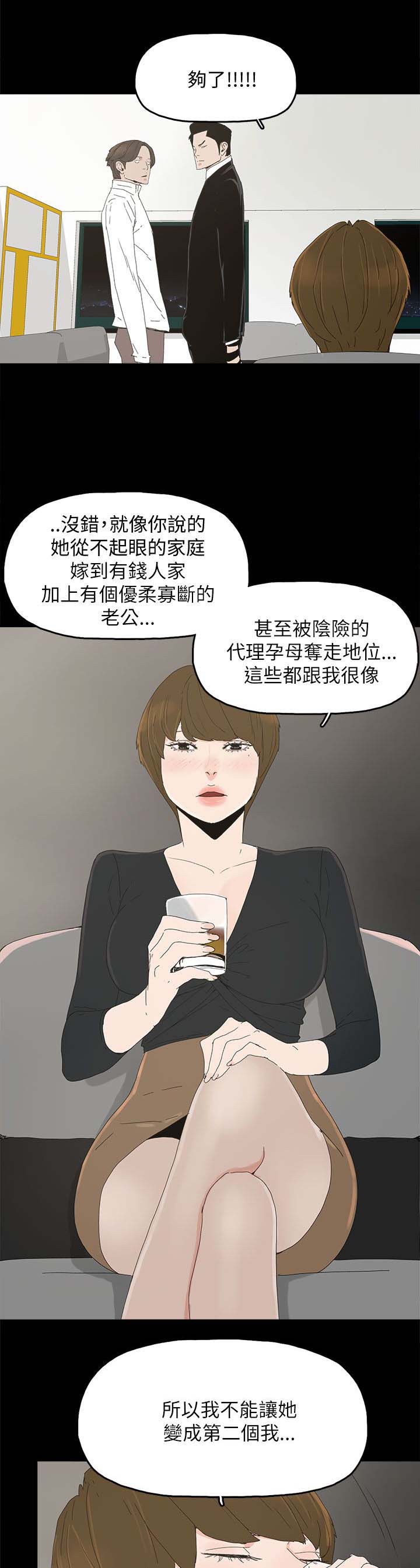 第51话5