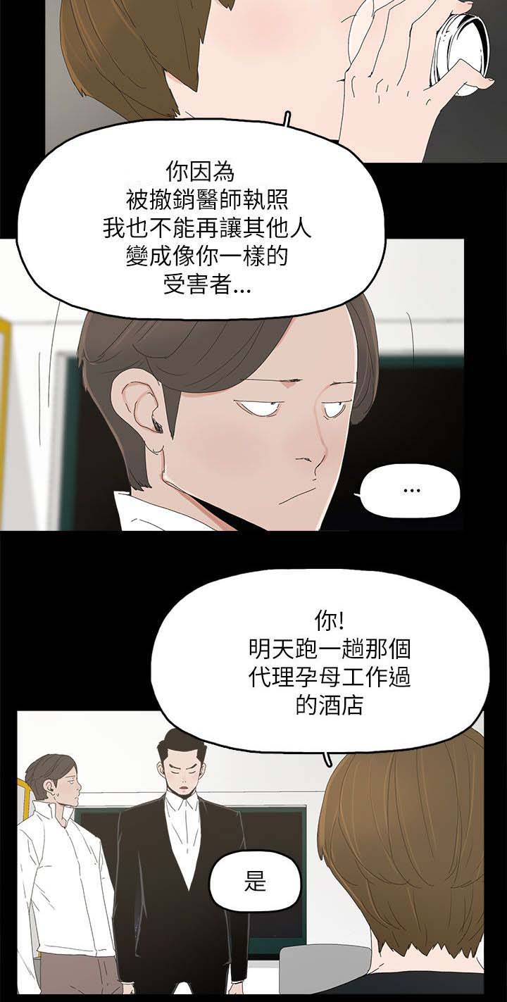第51话6