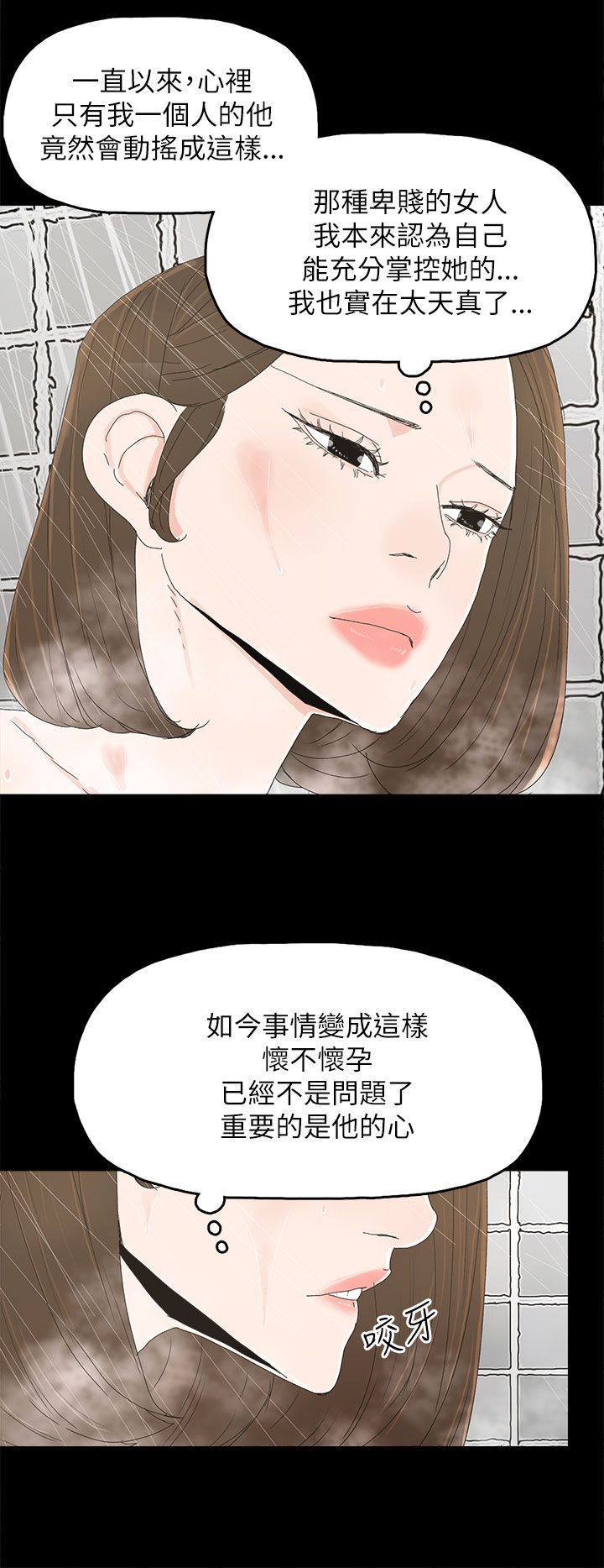 第51话8