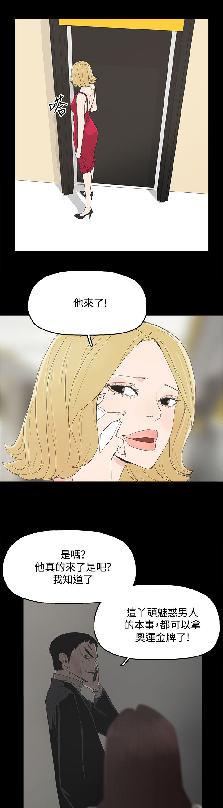 第48话4