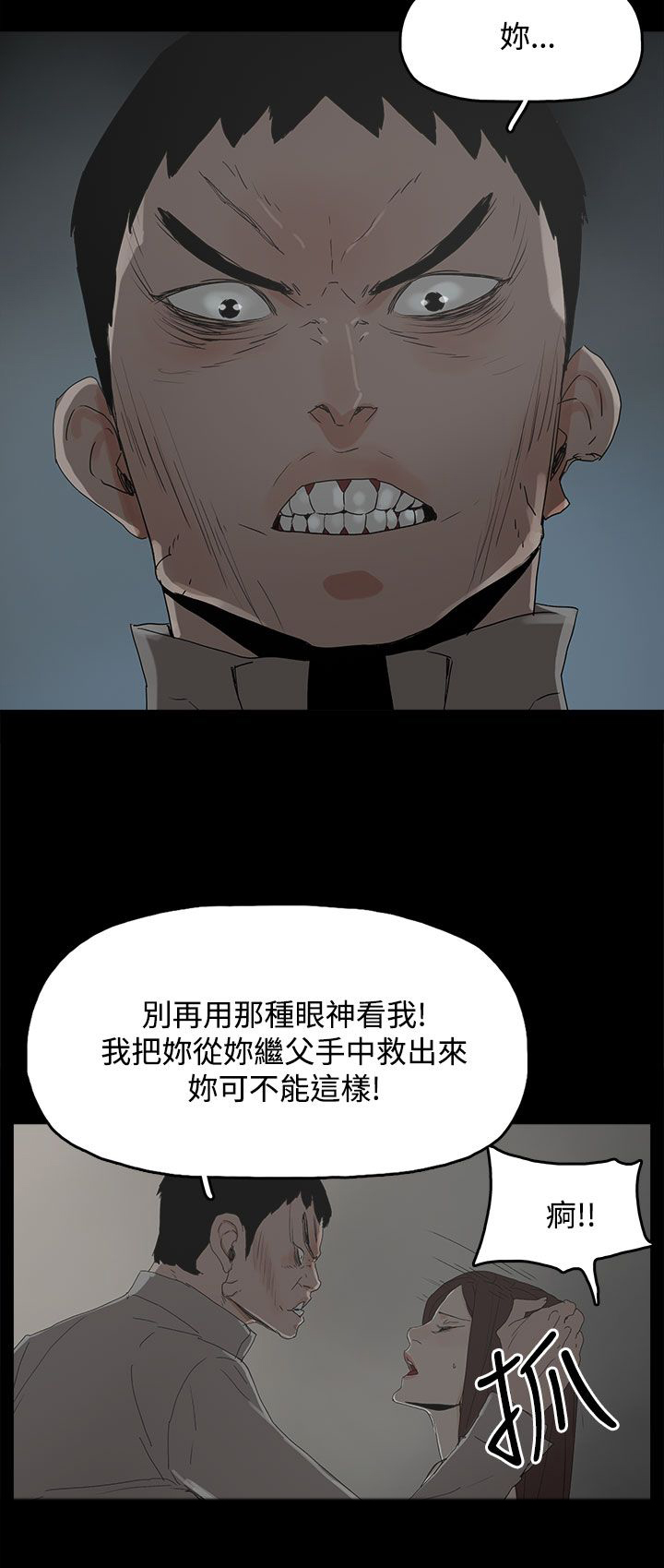 第48话8