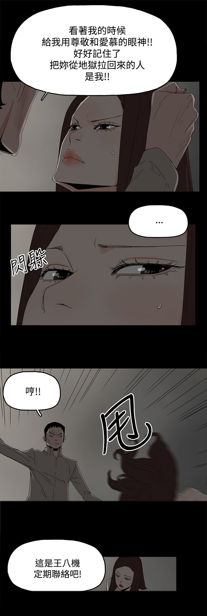 第48话9