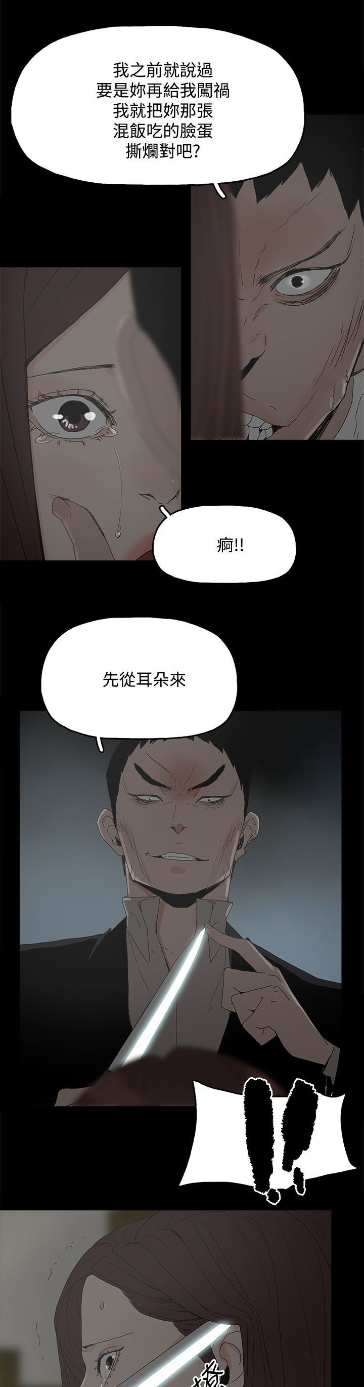 第46话11