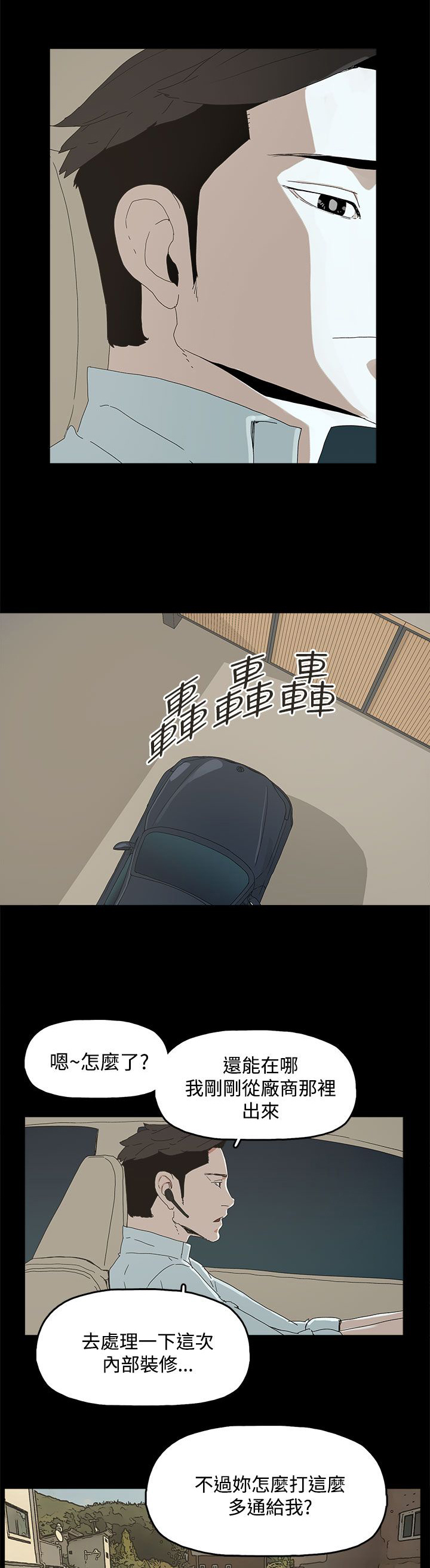 第29话10