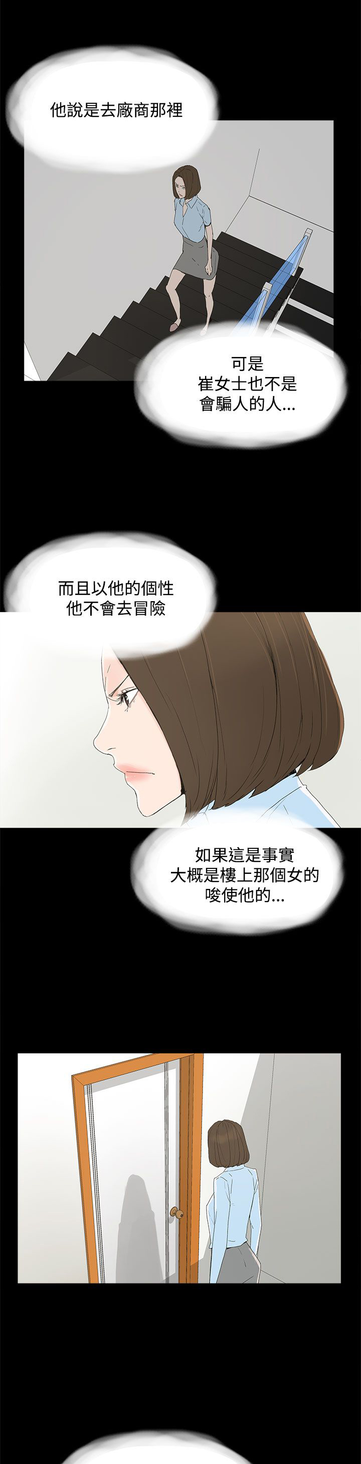 第29话12