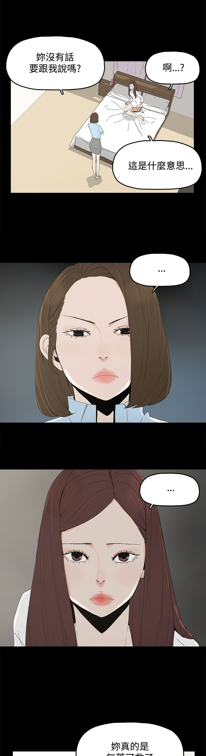 第29话14