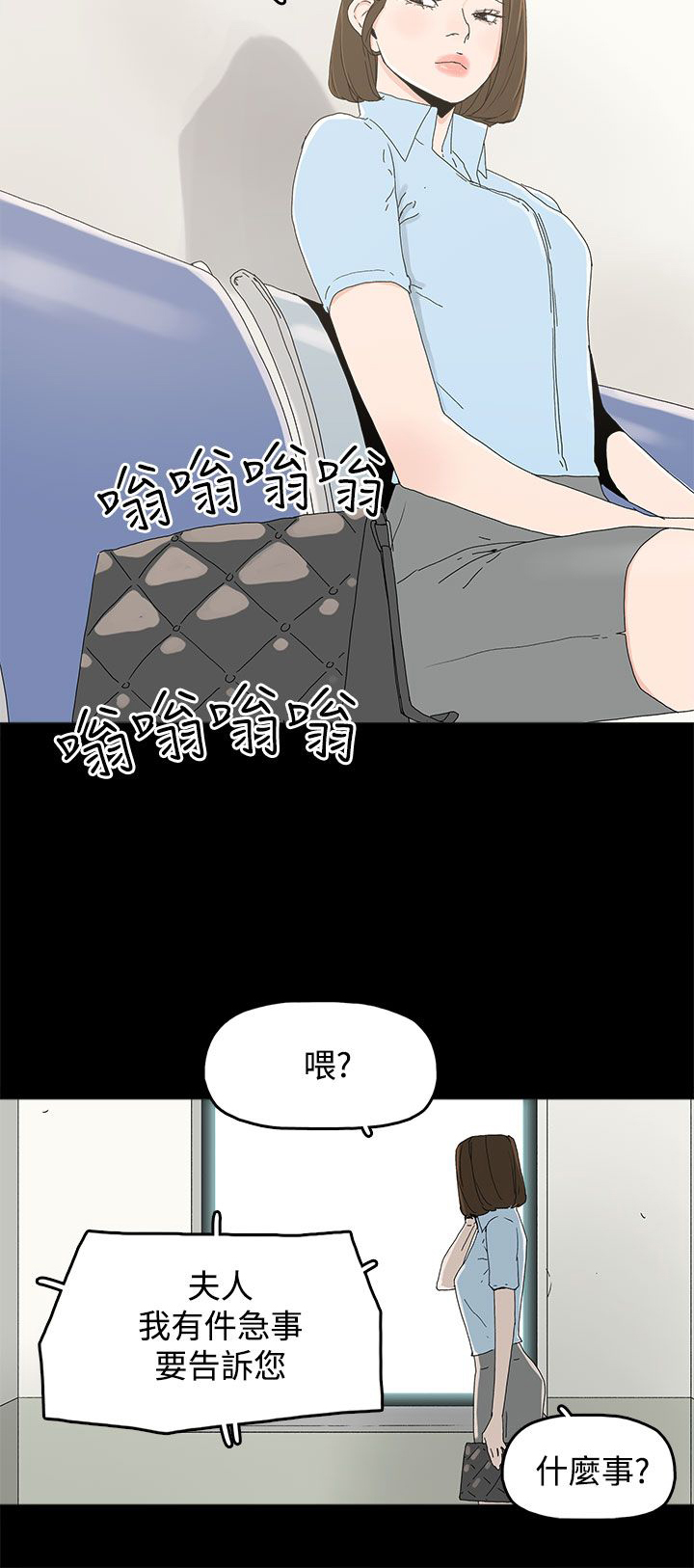 第29话2