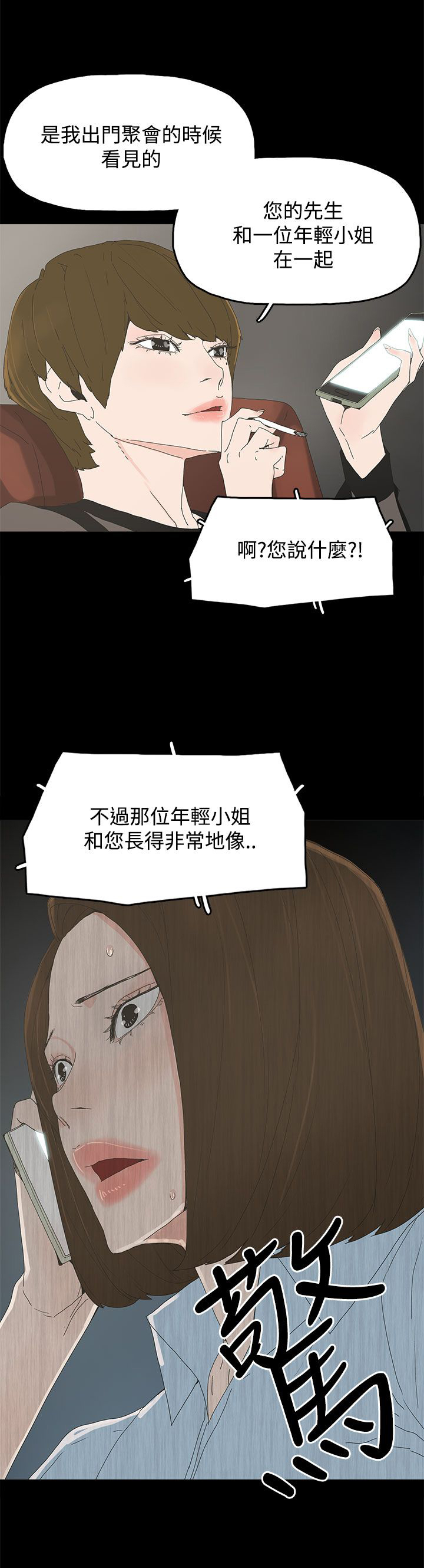 第29话3