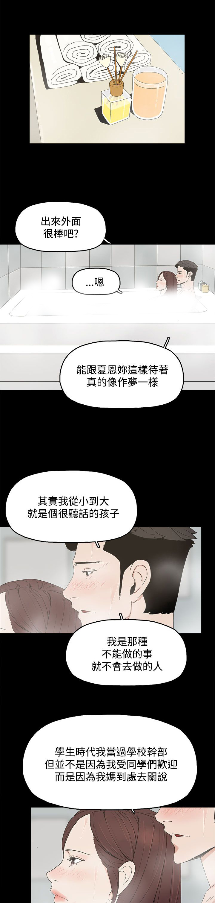 第29话4