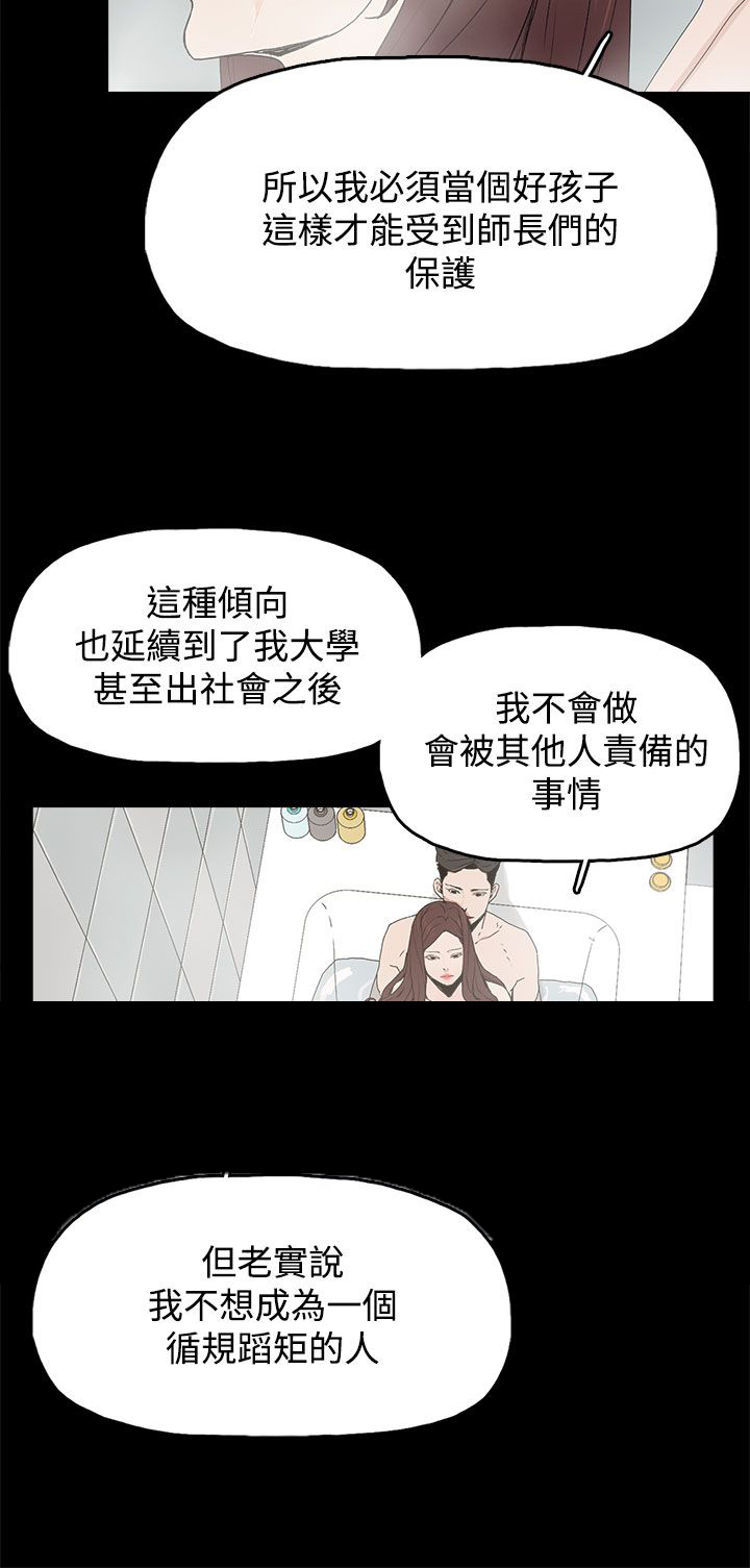 第29话5