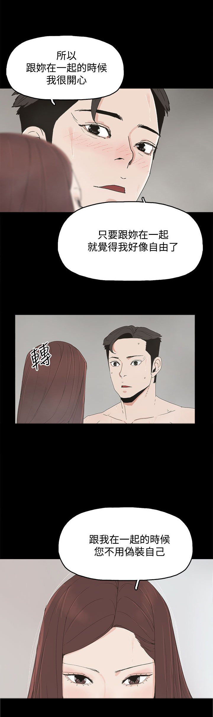 第29话6