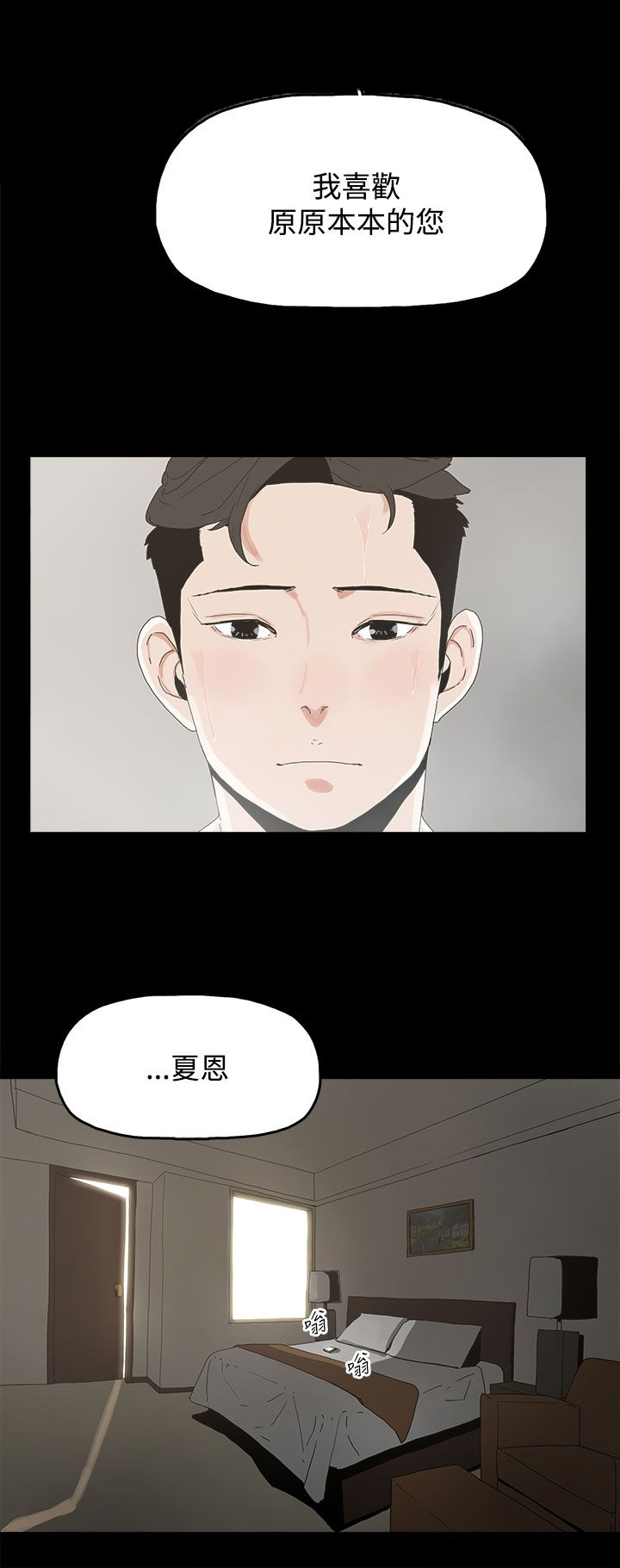 第29话7