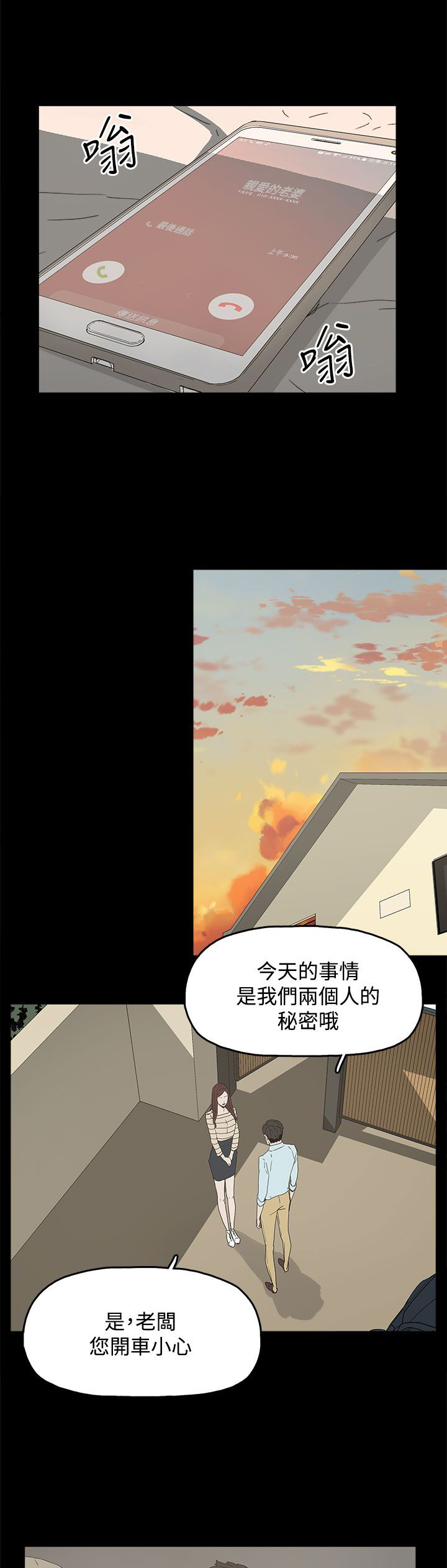 第29话8