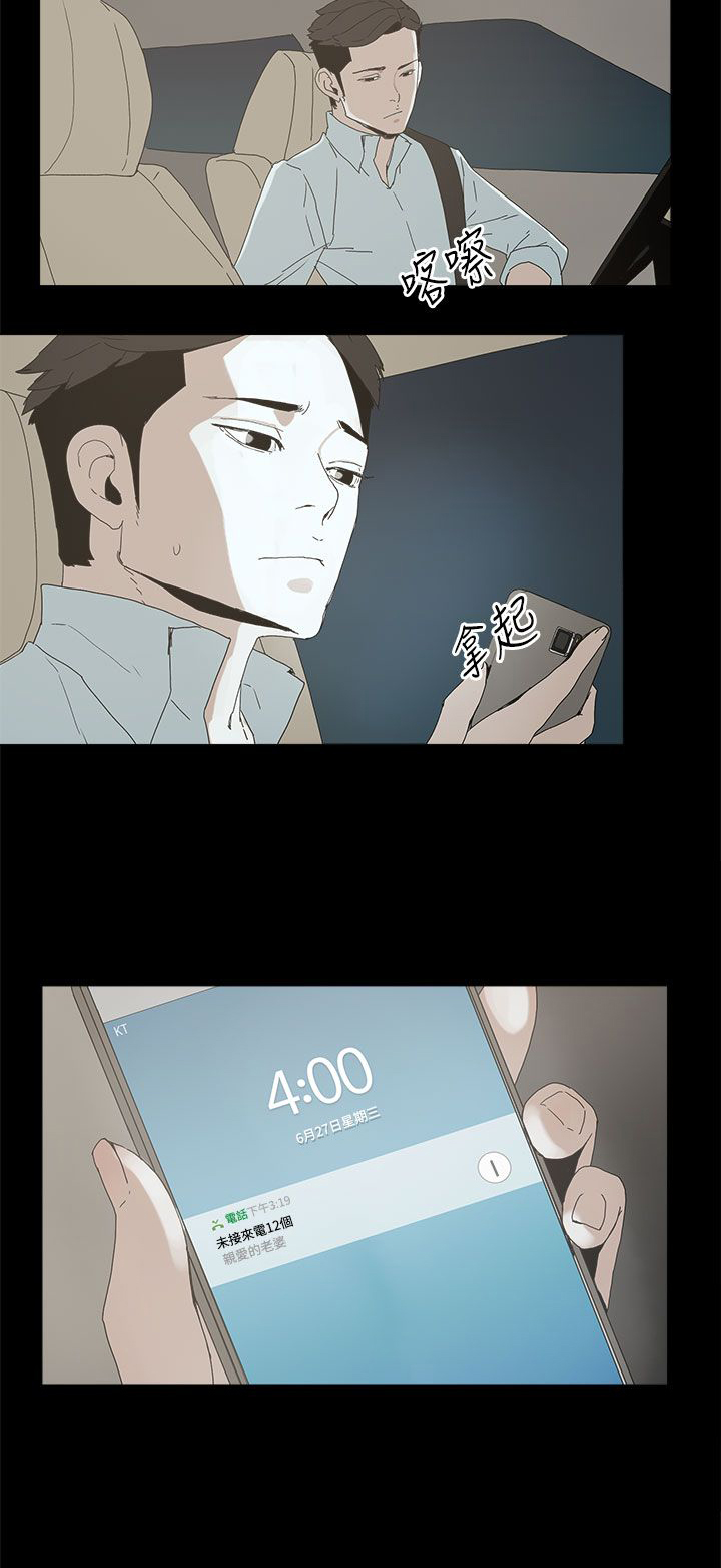 第29话9