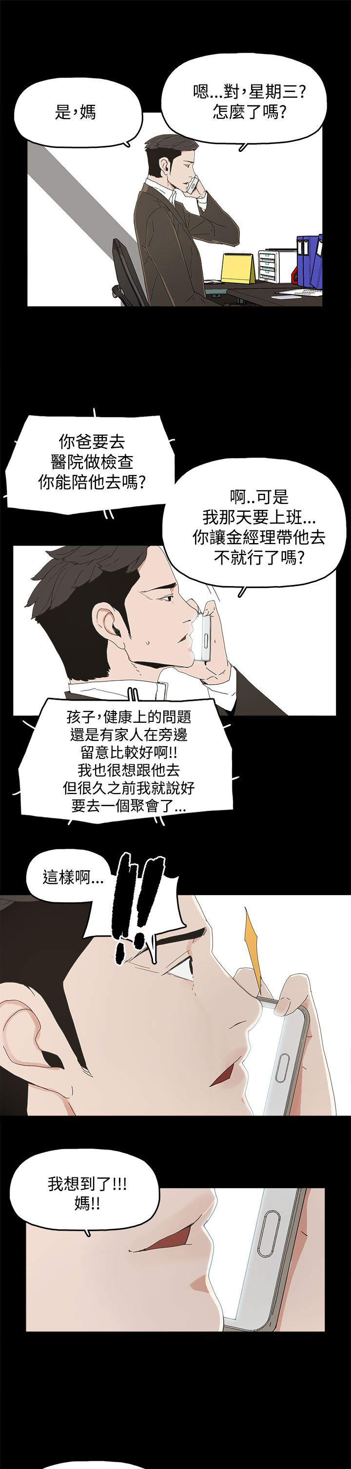 第27话0