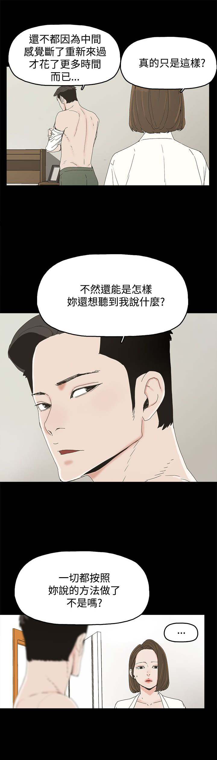 第27话11