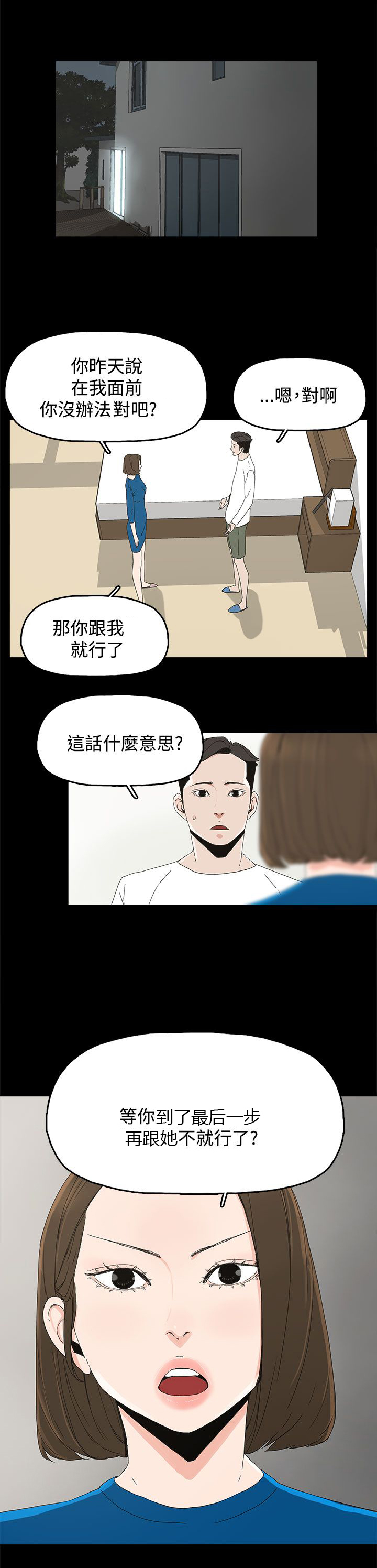 第27话2