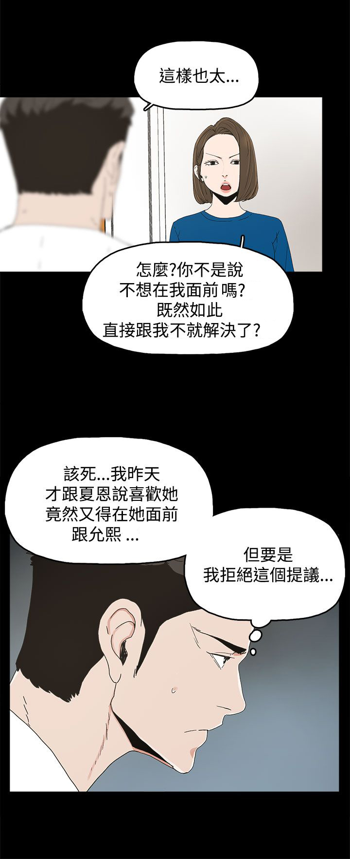 第27话3