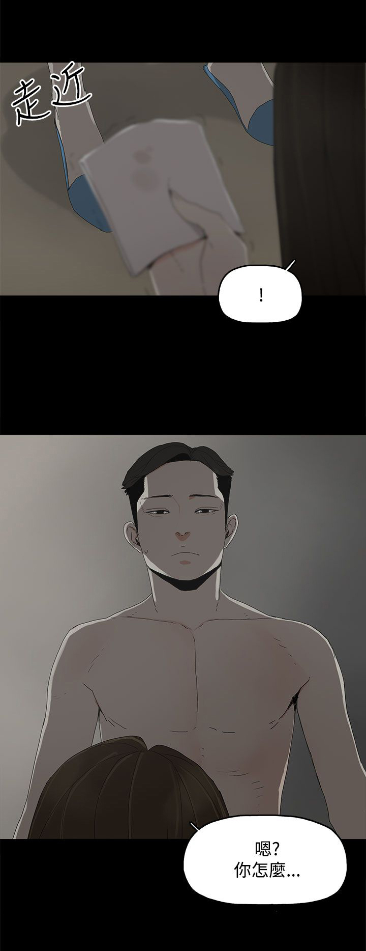 第24话11