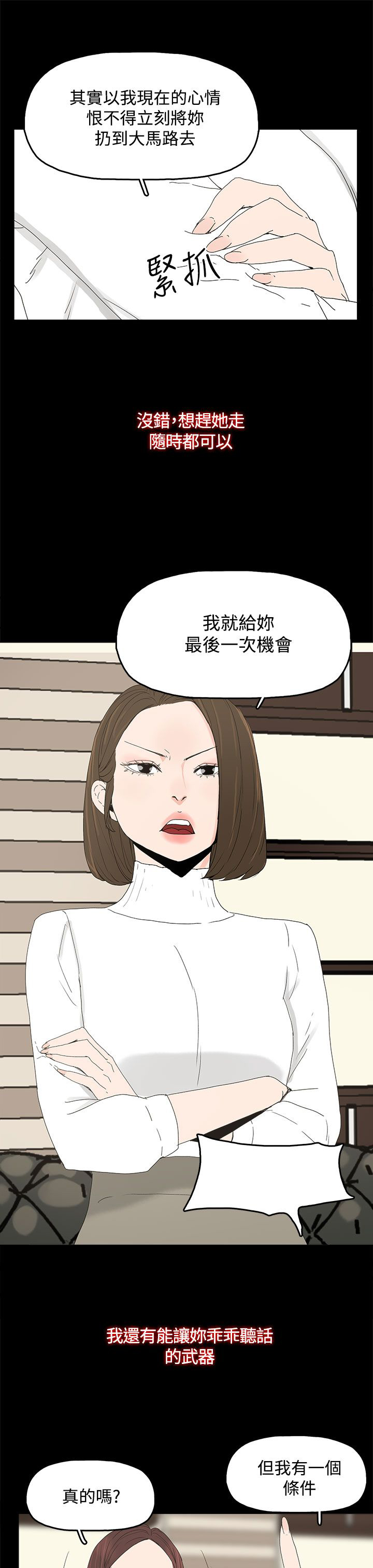 第24话2