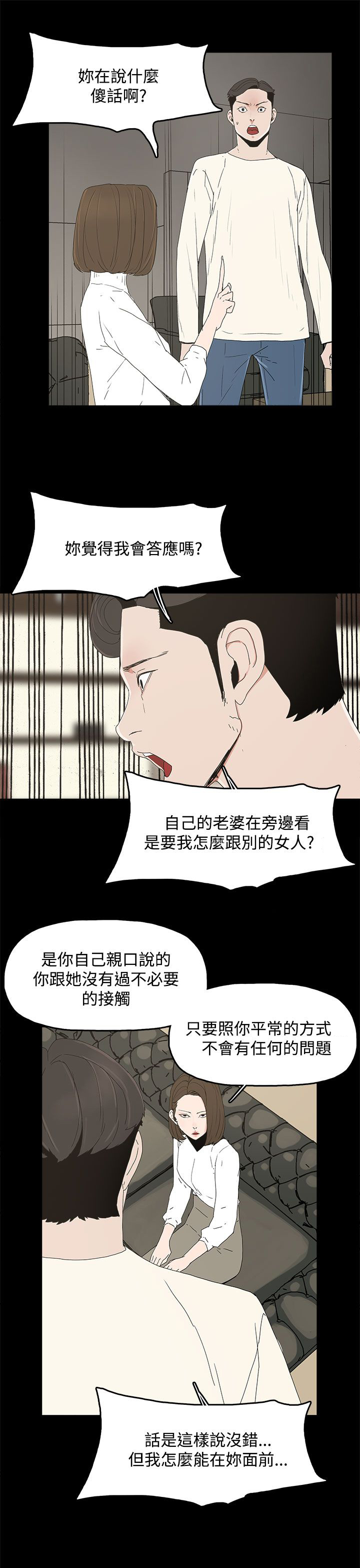 第24话4
