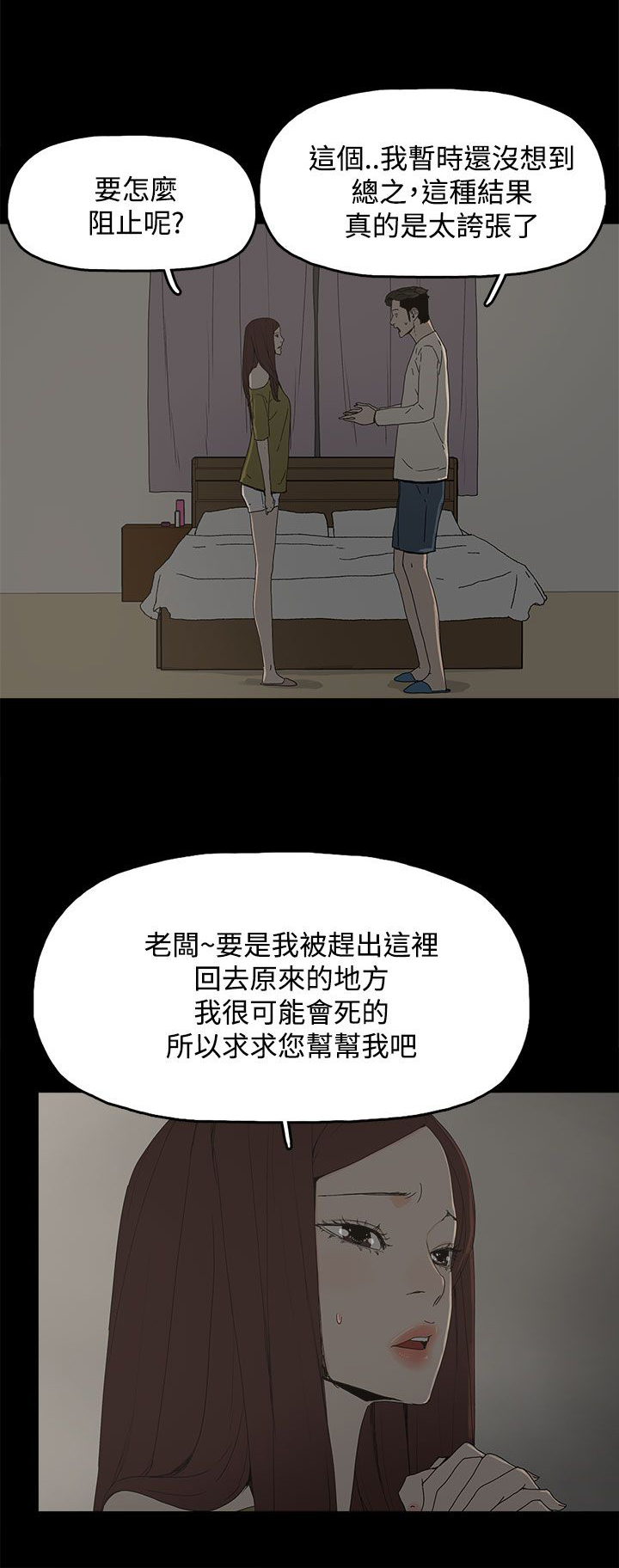 第24话7