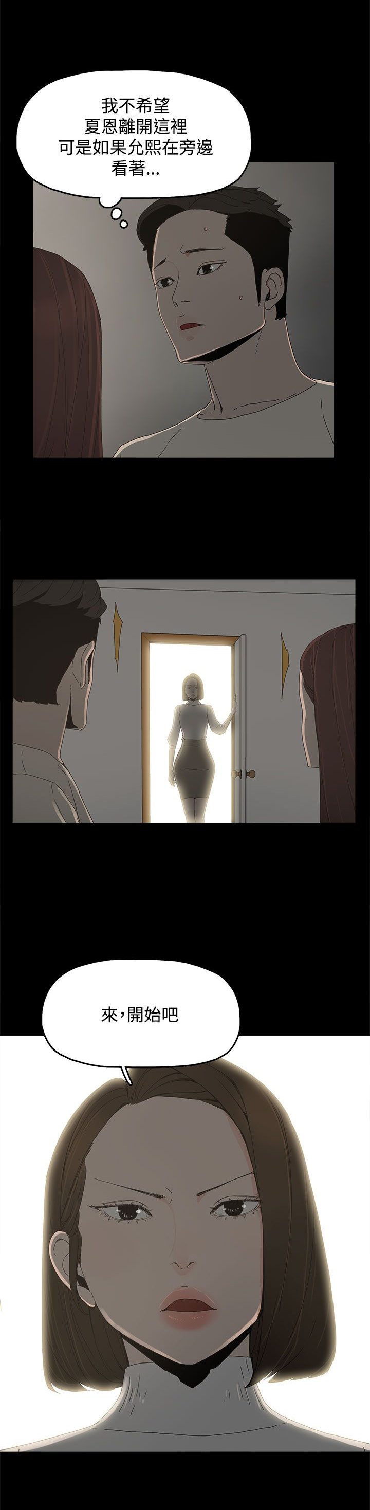第24话8