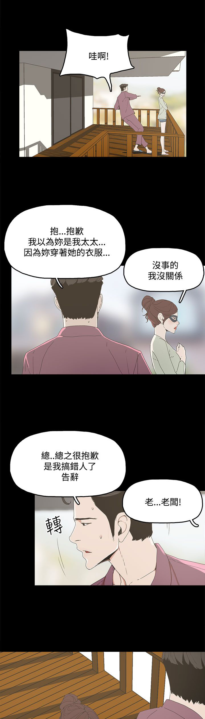 第7话3