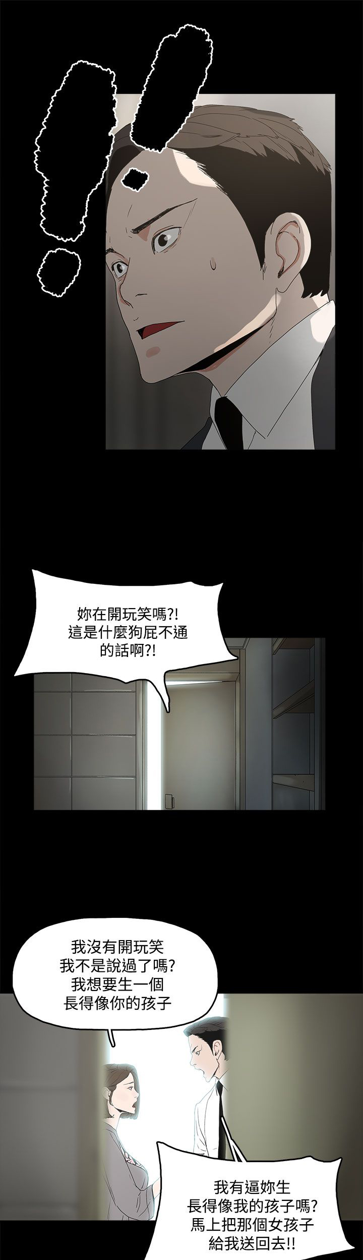 第6话7