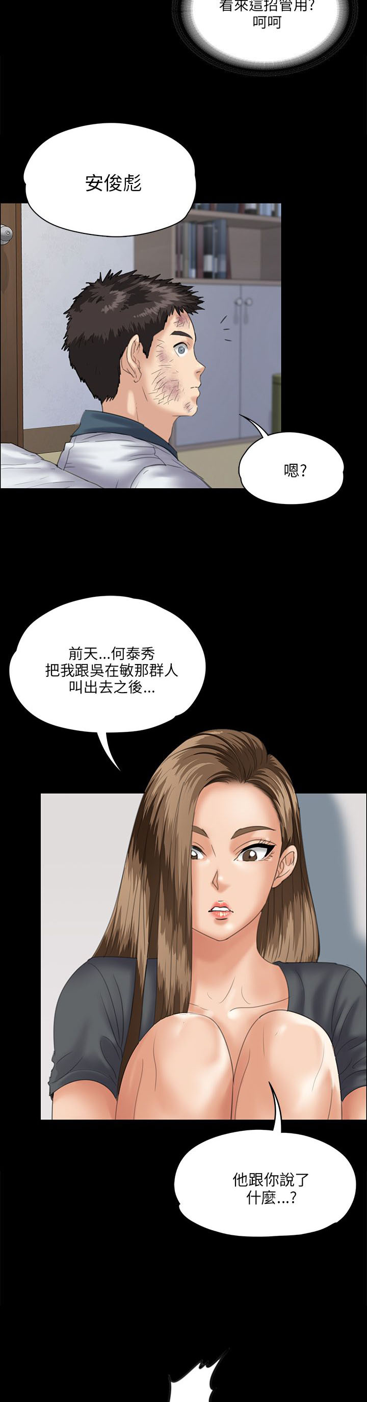 第63话11