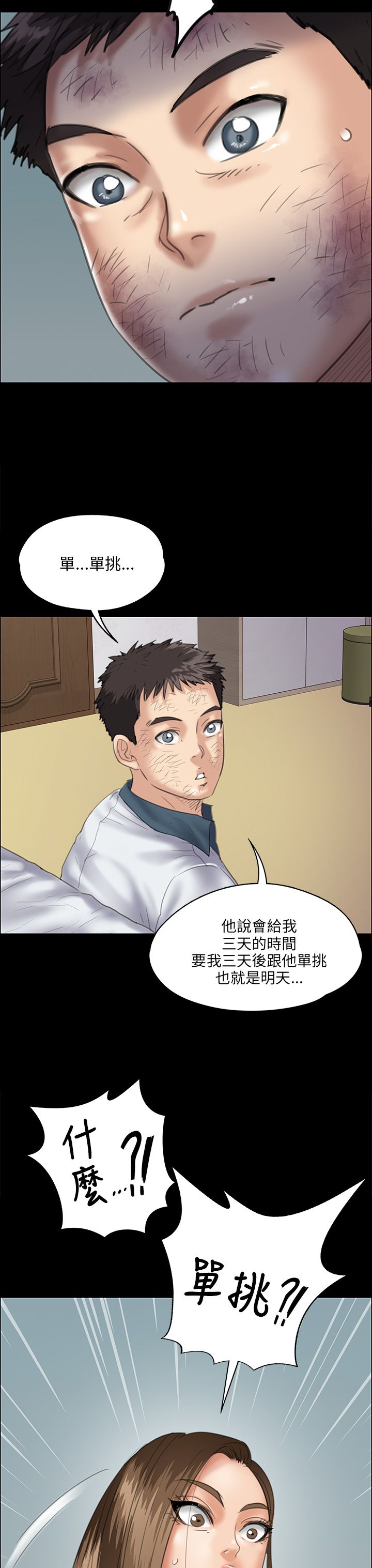 第63话12