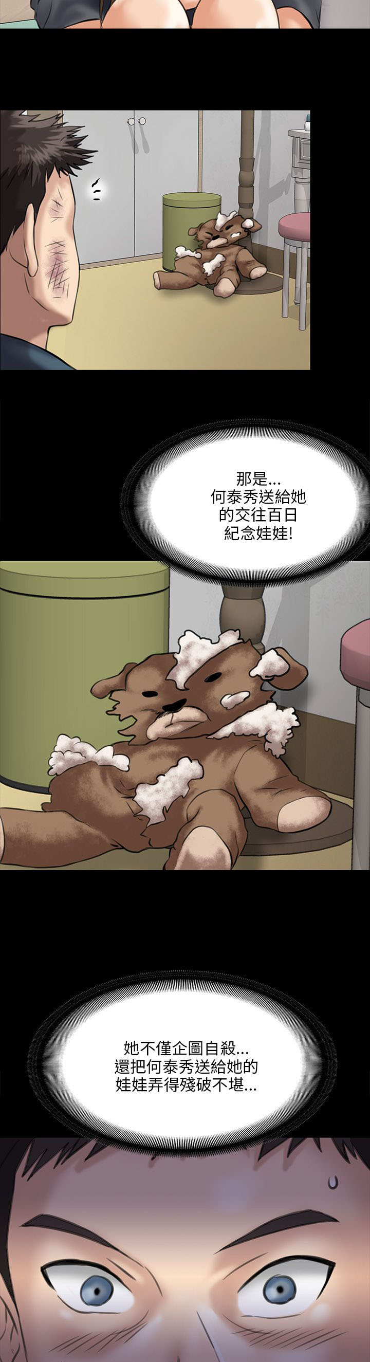 第63话8