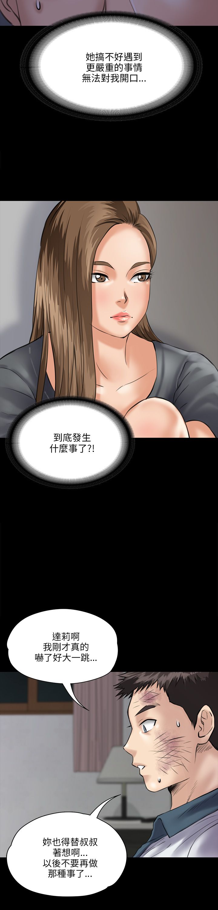 第63话9