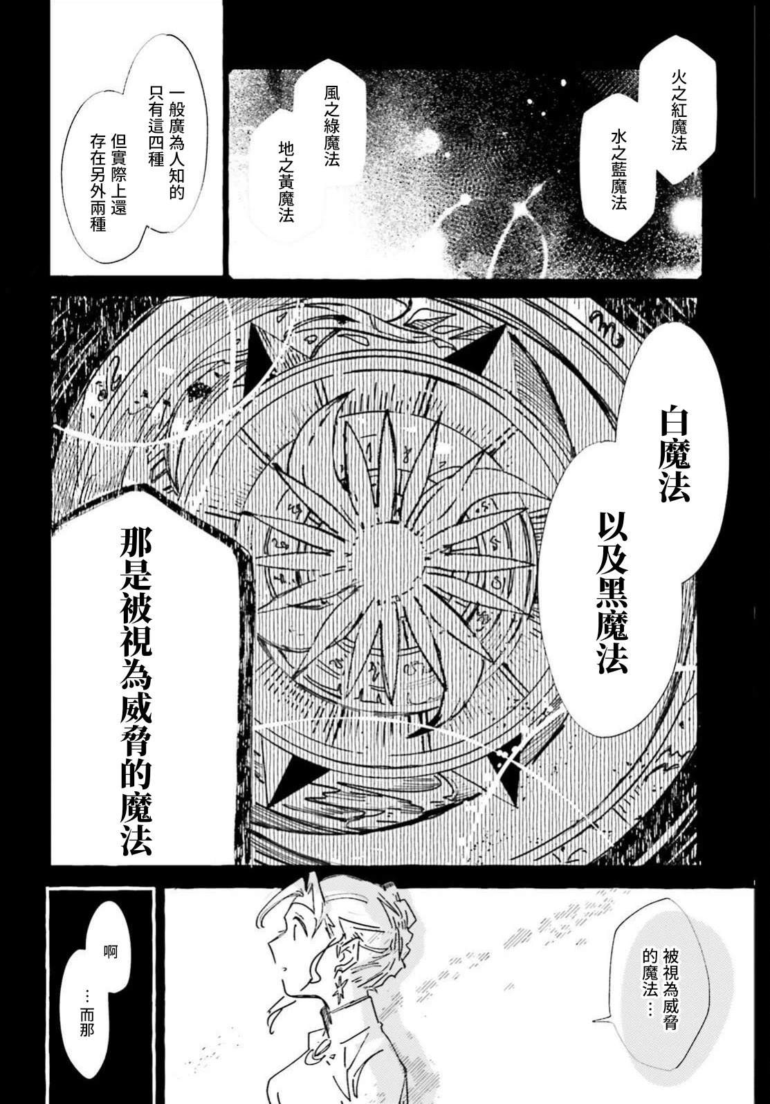 第1话14