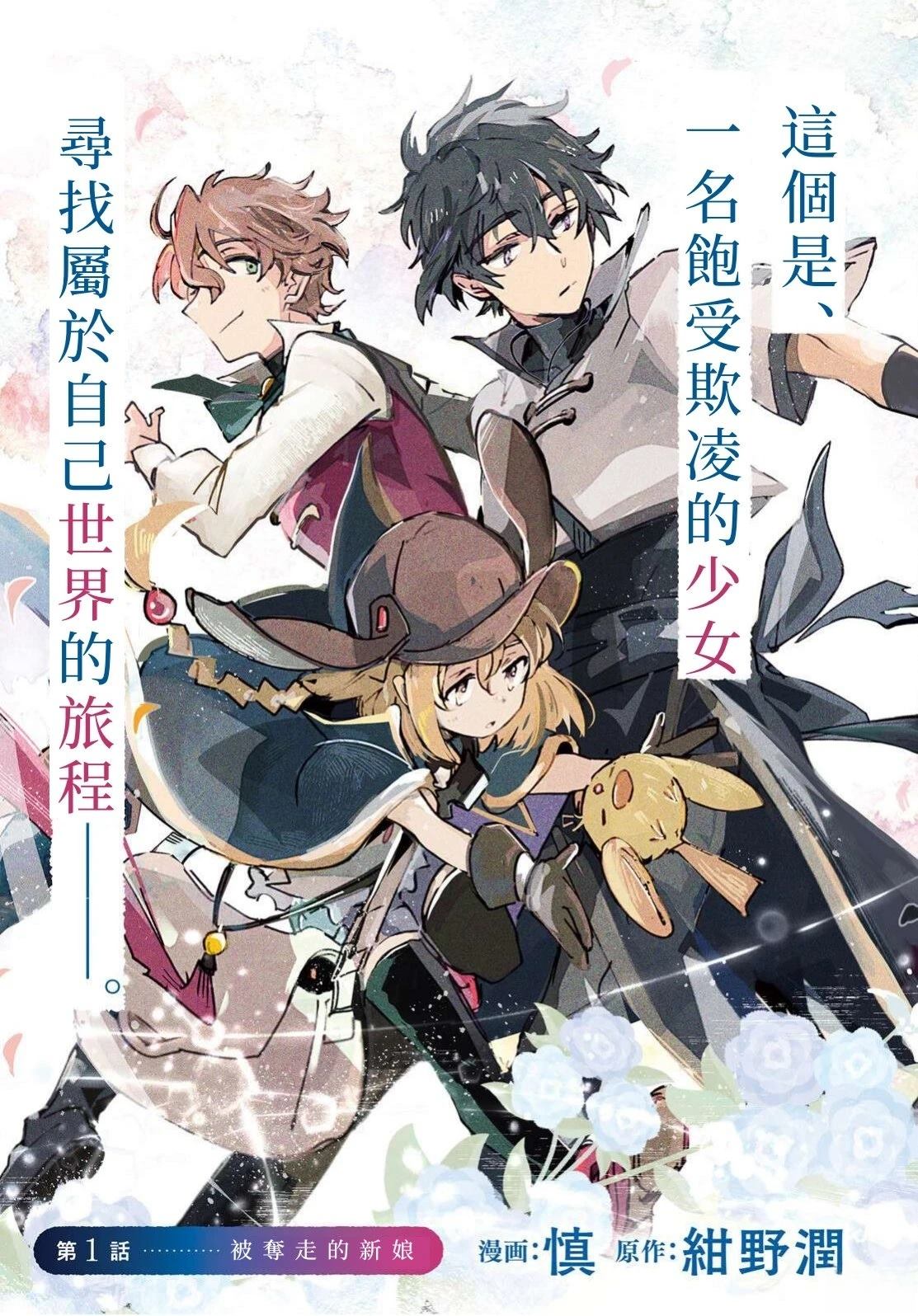 第1话2
