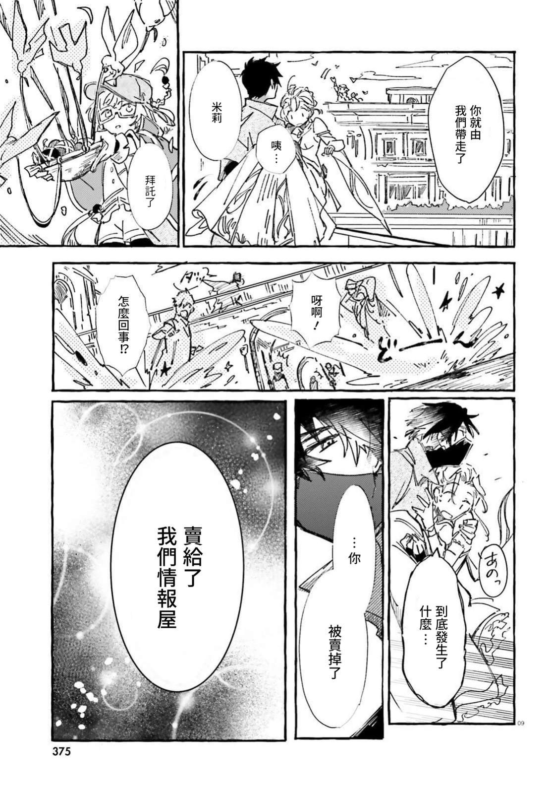 第1话7
