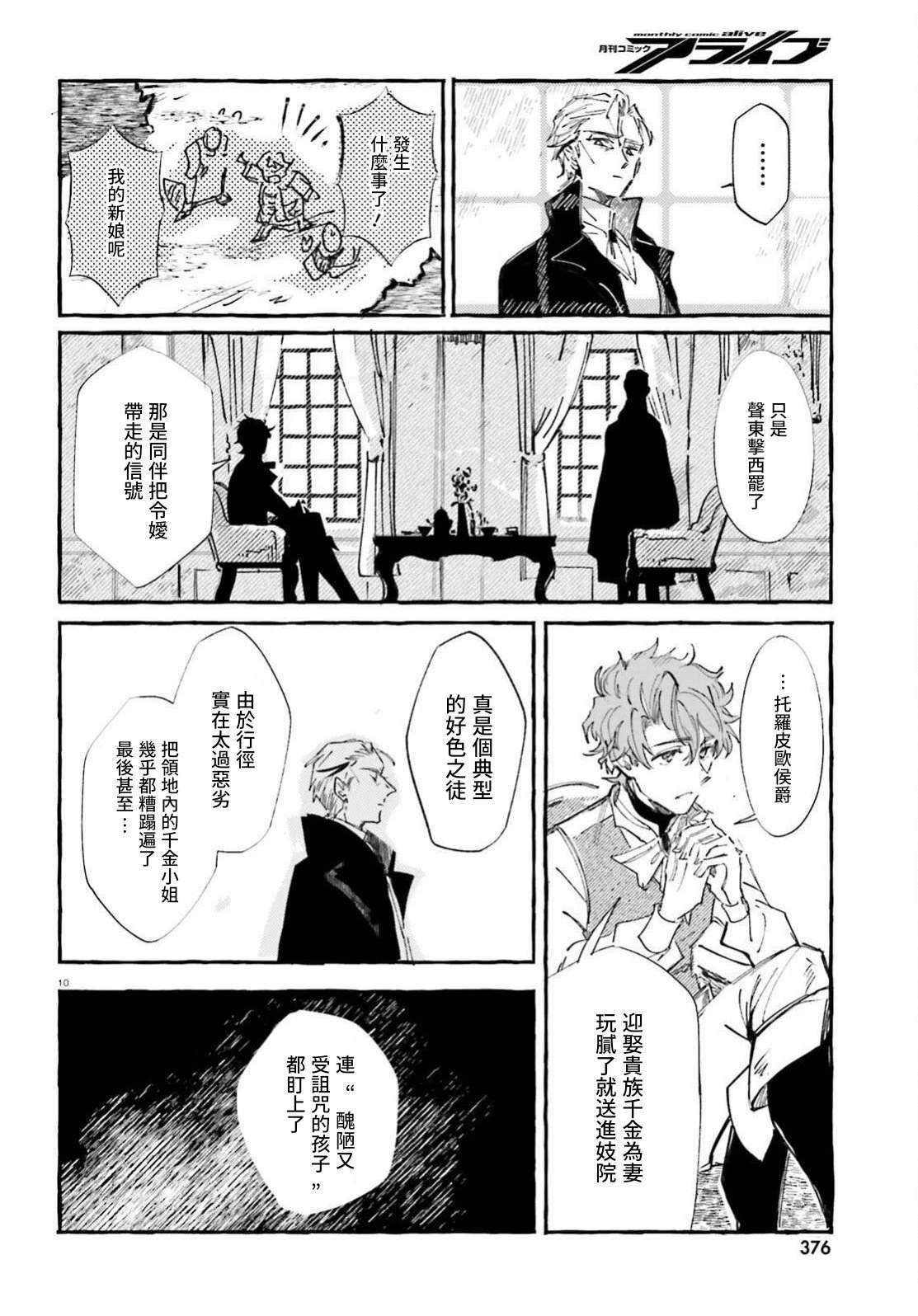 第1话8