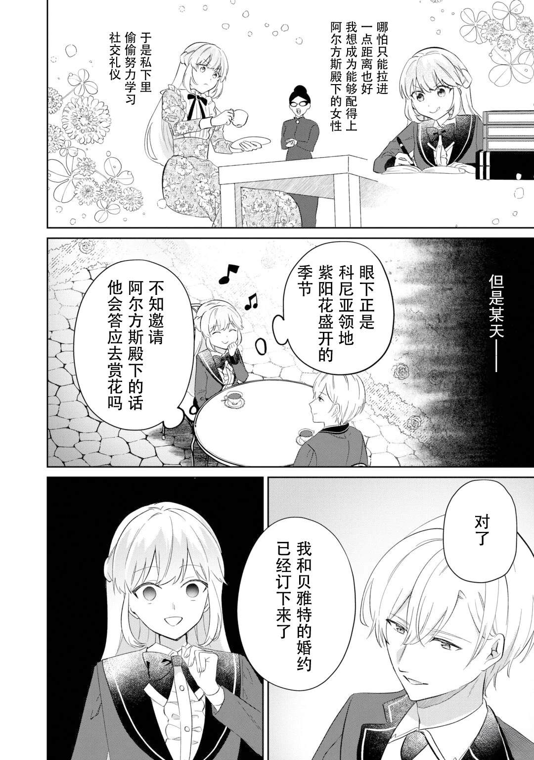 第1话12