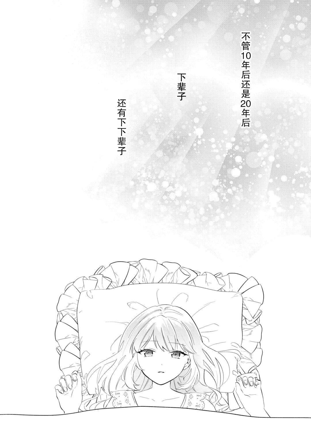 第1话30