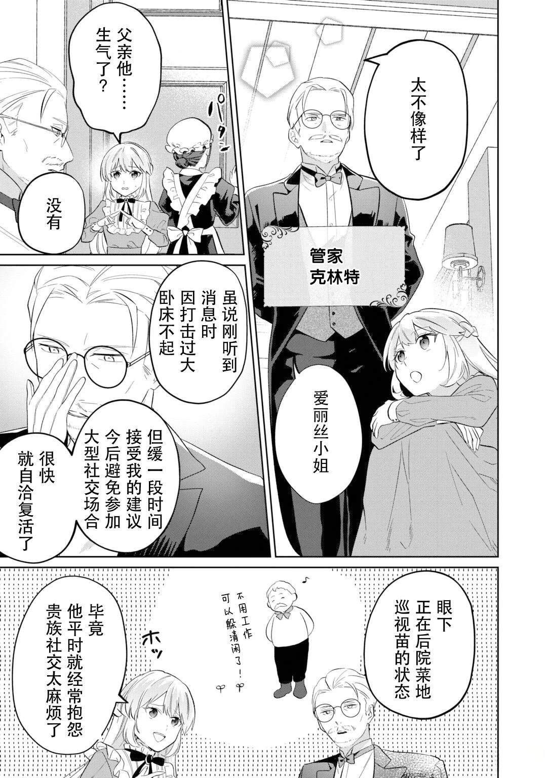 第1话37