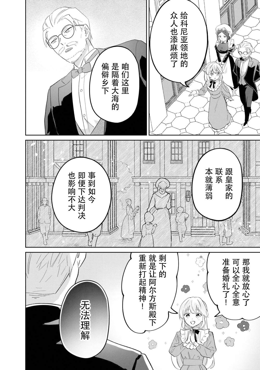 第1话38