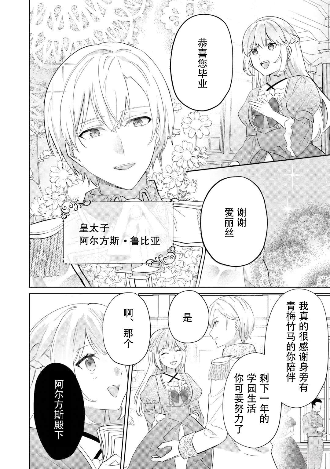 第1话6